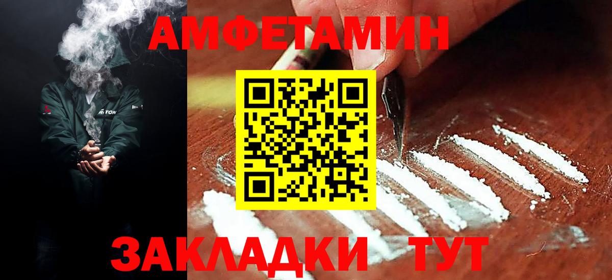 Amphetamine Premium Донецк