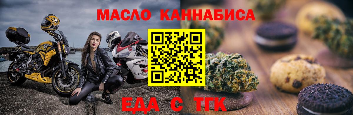 Донецк  Еда ТГК конопля  Вход с VPN 