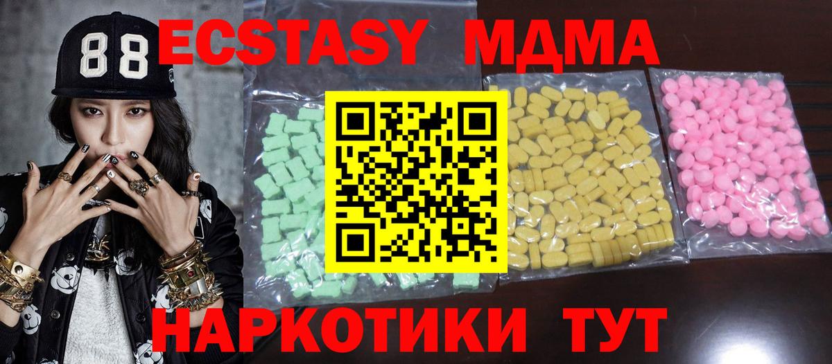 Донецк  ЭКСТАЗИ 99%  Ecstasy  Экстази 250 мг  Вход с VPN 