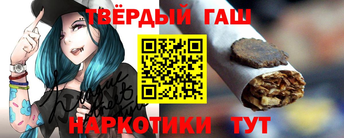 ГАШИШ 40% ТГК Донецк