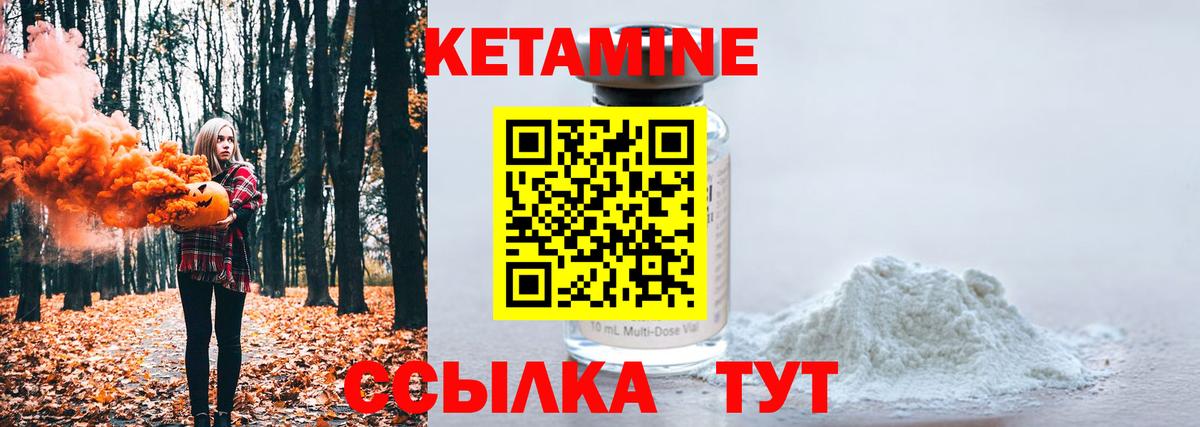 Кетамин ketamine Донецк