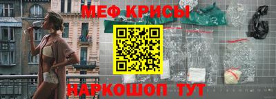 мефедрон мука Чебаркуль