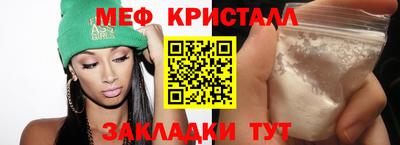 мефедрон мука Чебаркуль