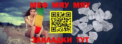 мефедрон мука Чебаркуль