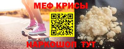 мефедрон мука Чебаркуль