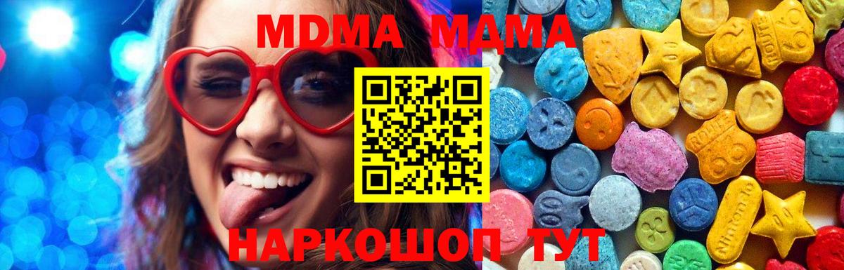 MDMA VHQ Донецк