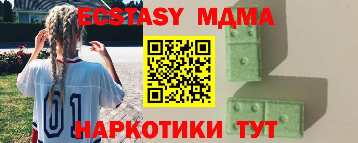Донецк  МДМА  MDMA Molly  Вход с VPN  МДМА молли 