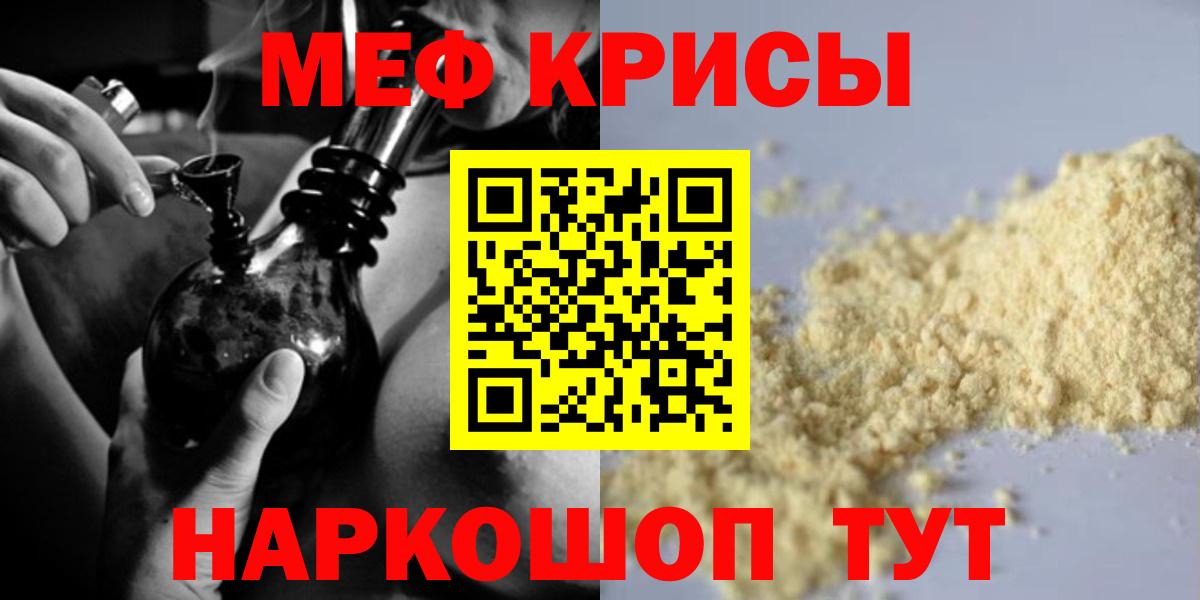 Меф мука Донецк