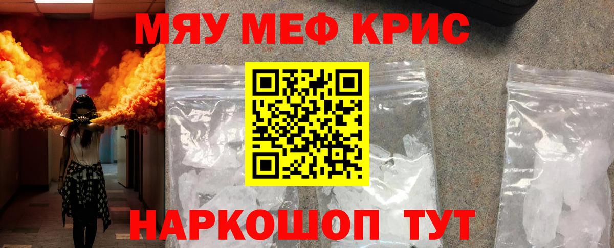 Меф VHQ  МЕФ VHQ  Мефедрон  Вход с VPN  Донецк 
