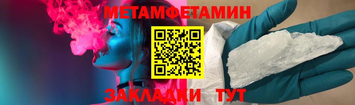 Первитин винт Донецк