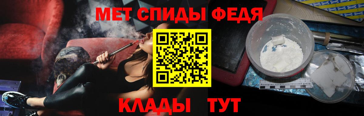Донецк  МЕТАМФЕТАМИН мет  Вход с VPN 