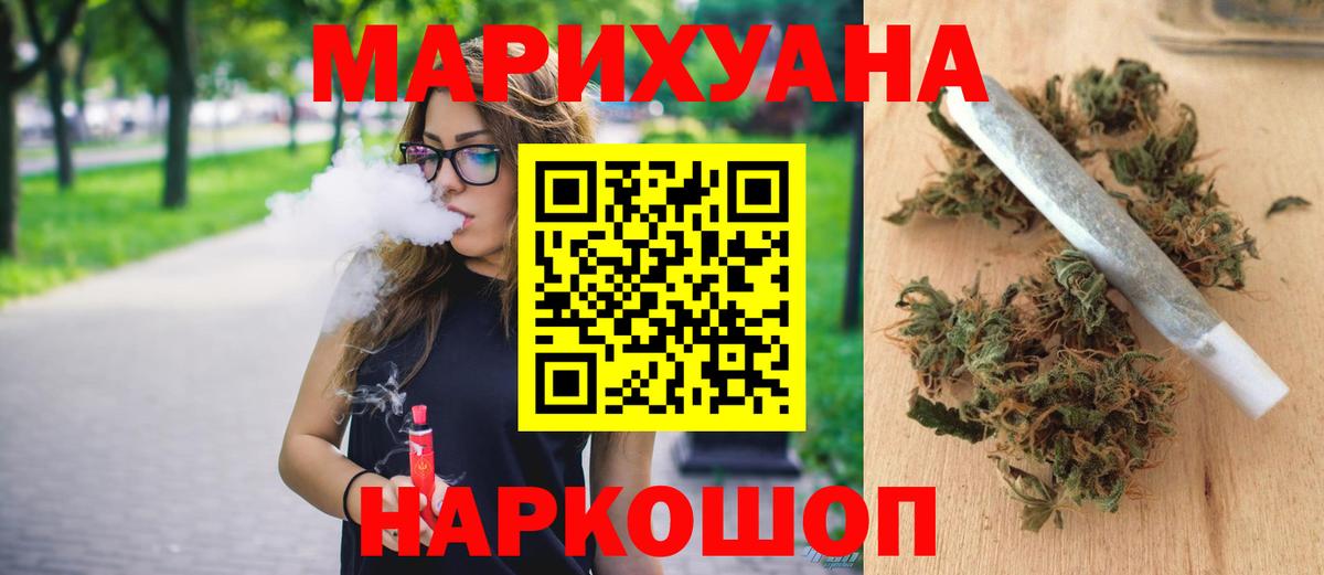 МАРИХУАНА семена Донецк
